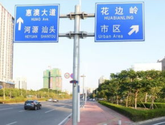 道路交通標志牌安裝在道路上應要做到哪些要求？