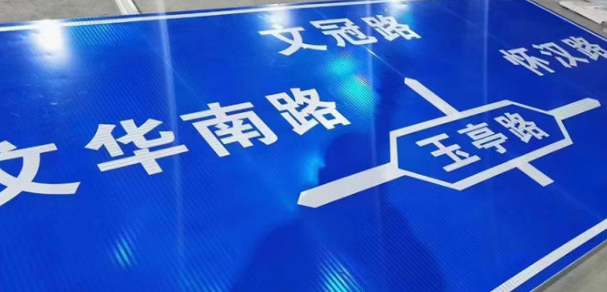道路交通標志牌安裝在道路上應要做到哪些要求？