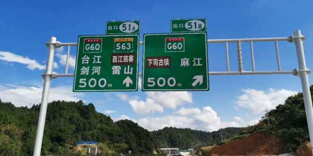 道路交通標志牌安裝在道路上應要做到哪些要求？